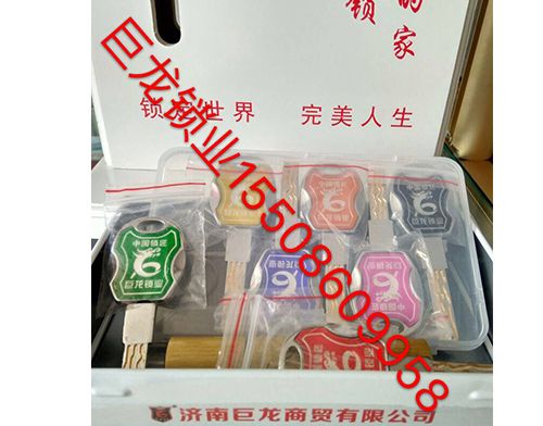 鄂州山东开锁培训