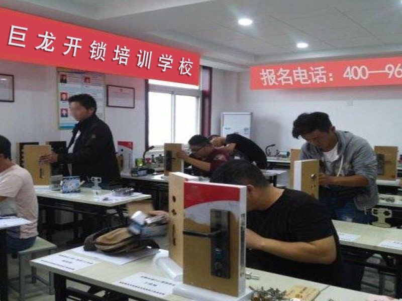鄂州开锁配钥匙技术教学